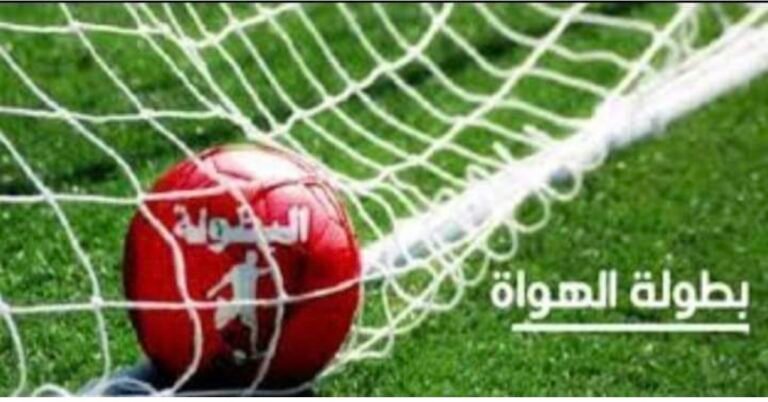 فريق من قسم الهواة يمنع لاعبيه من المشاركة في دوريات شهر رمضان