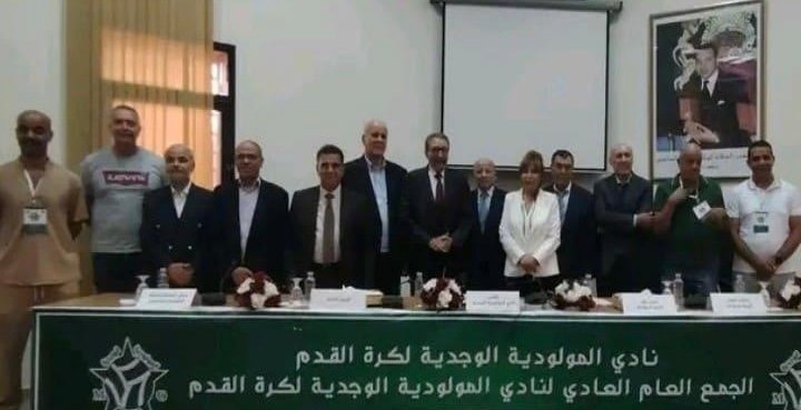 المولودية الوجدية يعلن عن موعد عقد جمعه العام العادي