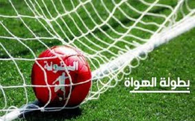 بطولة الهواة تفتتح بدربيات بيضاوية نارية