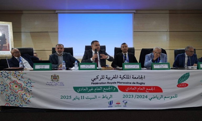 جامعة الركبي تعلن عن موعد جمعها العام العادي