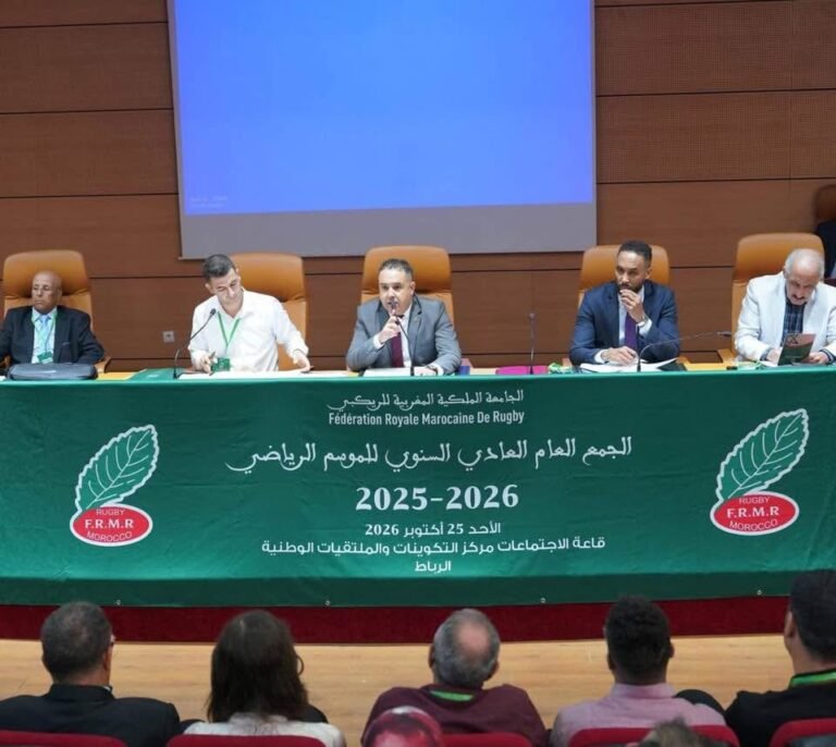 جامعة الريكبي المغربي تطوي صفحة التحديات وتفتح آفاقاً جديدة
